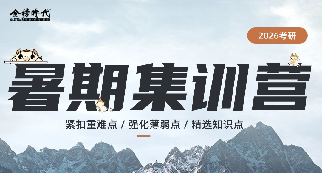 暑期集訓營.jpg