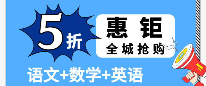 25小升初銜接班1.png