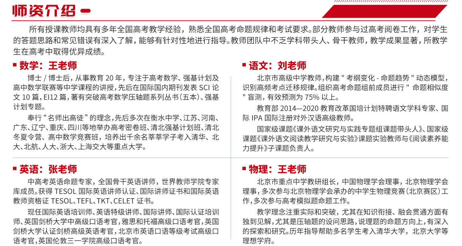 高考押題2.png