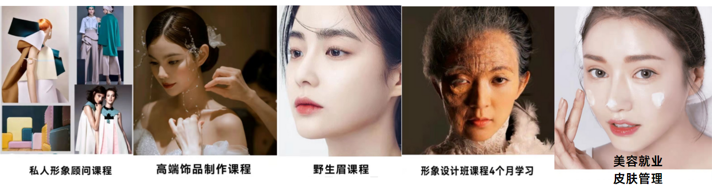 私人形象+高端飾品+形象設計+野生眉+美容+皮膚.png