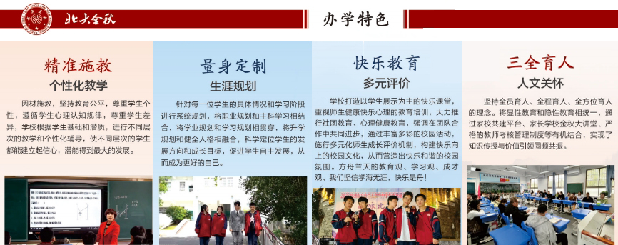 辦學特色.jpg