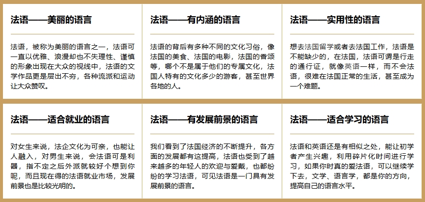 法語(yǔ)1.3.png