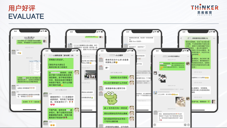 用戶好評.png