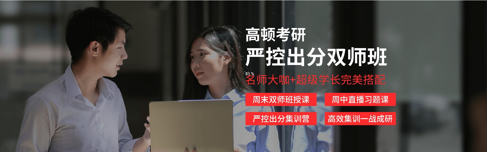高頓考研.jpg