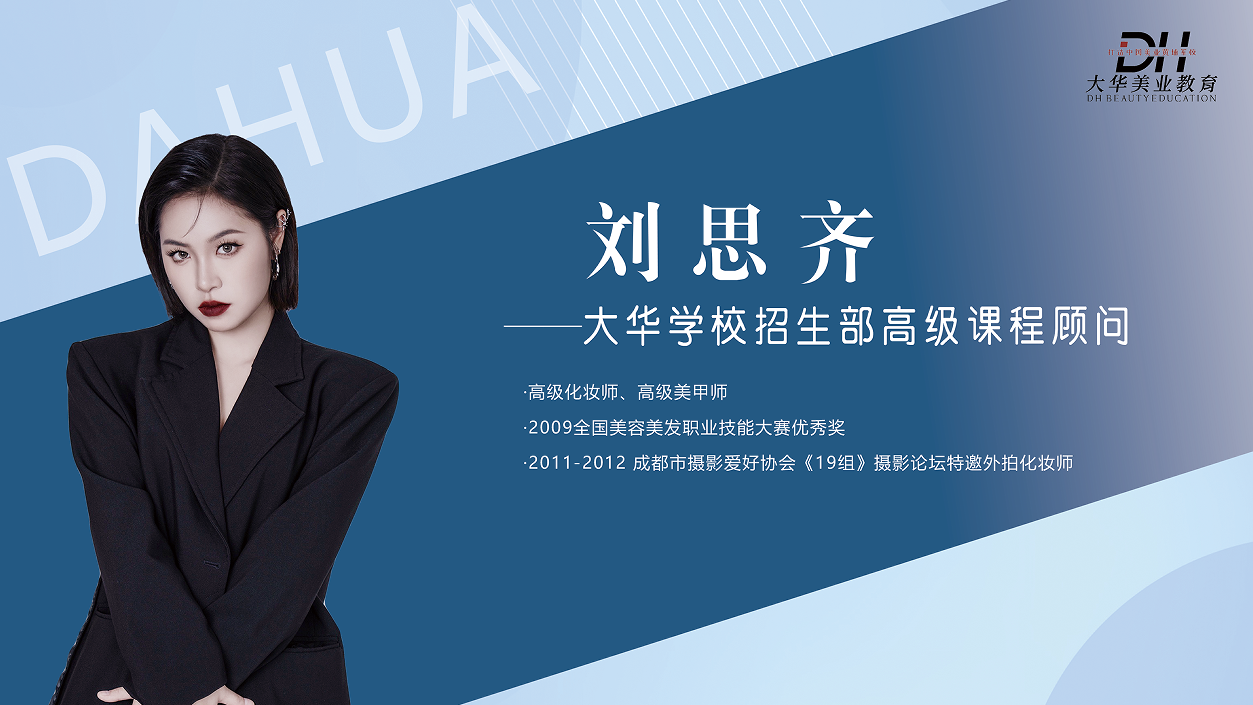 劉思齊.jpg