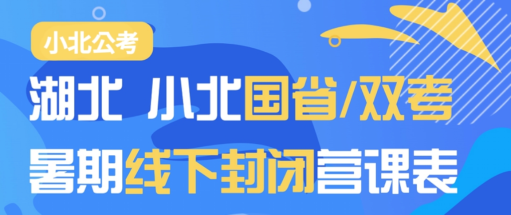小北國省和雙考.jpg