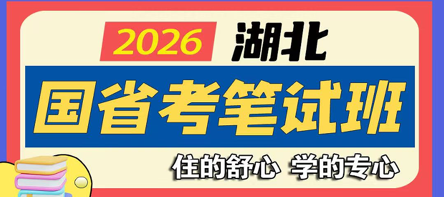 國省考筆試班.jpg