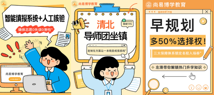 高考志愿填報(bào)1.jpg