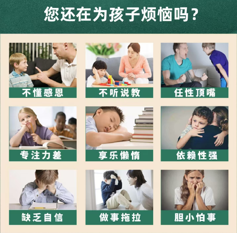 您還在為孩子煩惱嗎.jpg