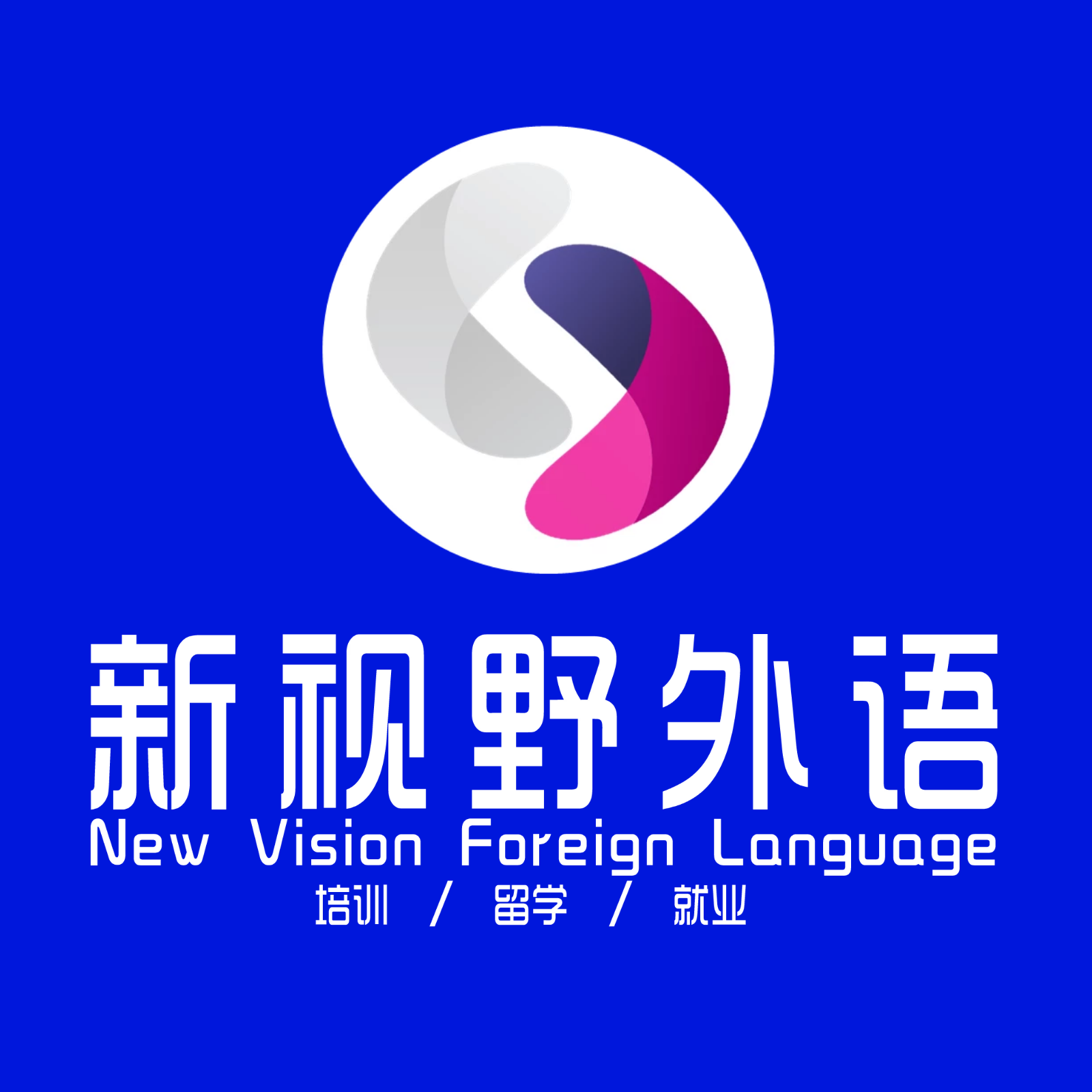 推薦機構
